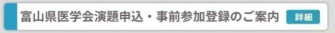 県医学会